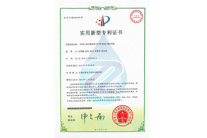 用于表計(jì)通信的TTL轉(zhuǎn)RS485通信電路