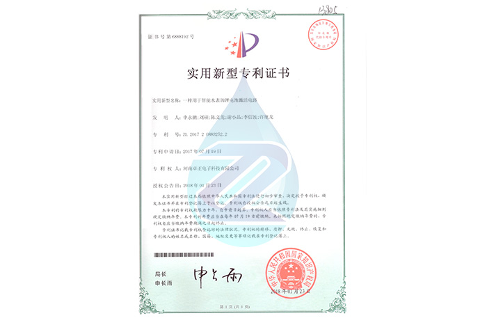 一種用于智能水表的鋰電池激活電路