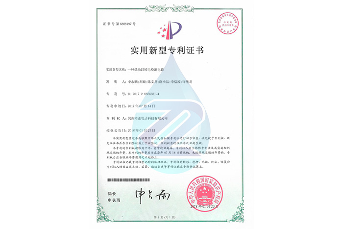 一種低功耗掉電檢測(cè)電路