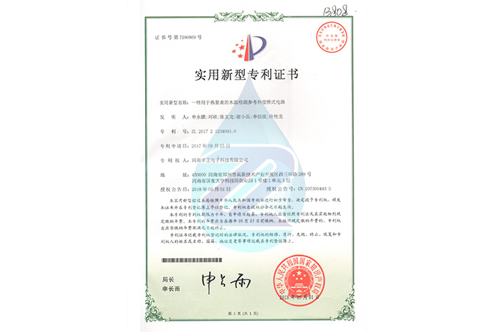 智能表計超級電容供電電路