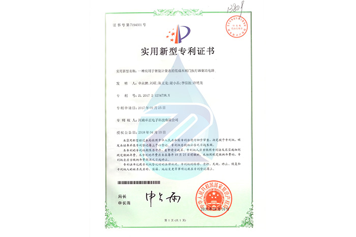 智能計量表的低成本閥門執(zhí)行器驅(qū)動電路