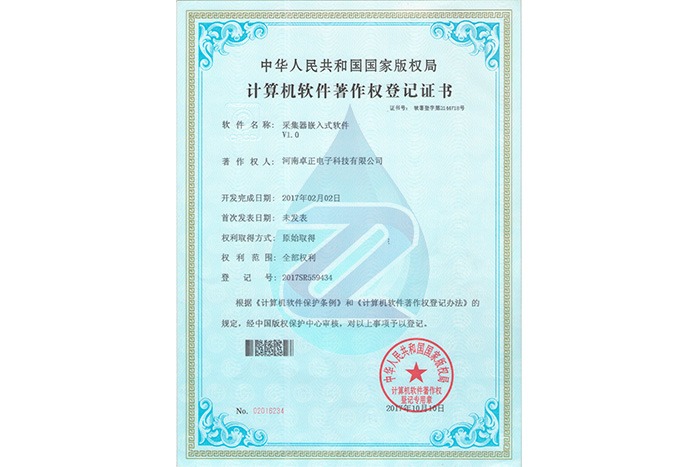 采集器嵌入式軟件V1.0