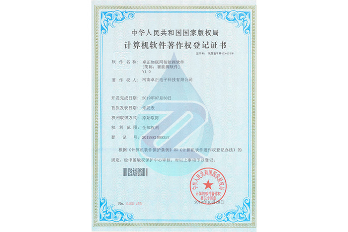 卓正物聯(lián)網(wǎng)智能閥軟件