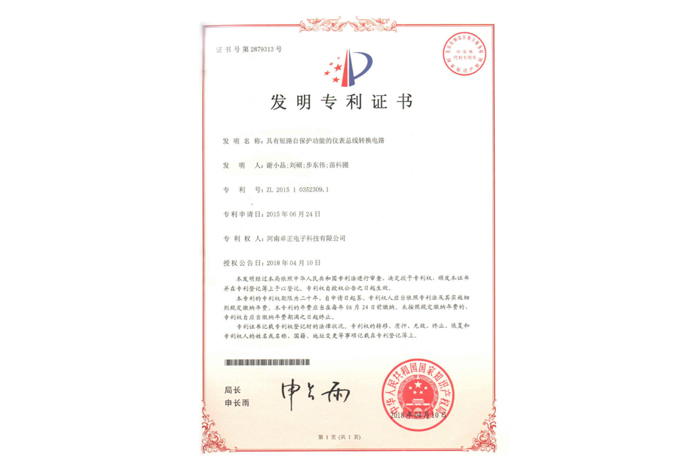 具有短路自保護(hù)功能的儀表總線轉(zhuǎn)換電路